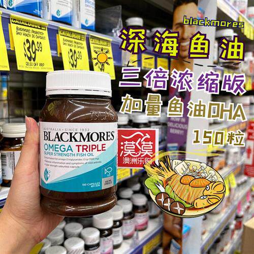 澳洲BLACKMORES澳佳宝3倍omega3浓缩DHA深海鱼油胶囊150粒高含量