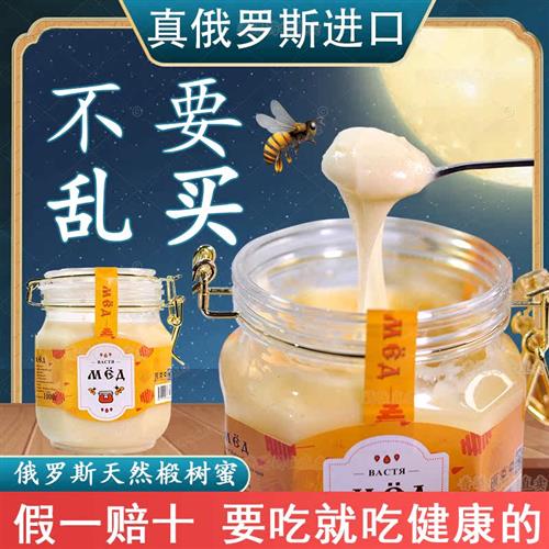 俄罗斯原装进口椴树蜜野生纯正天然瓦思佳蜂蜜礼盒正品