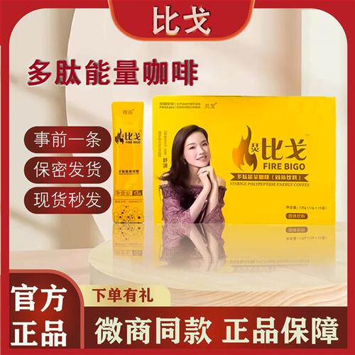 比戈多肽能量咖啡片郎必威大鼻牛爱情果润滋林人参蛹虫草参茸咖啡