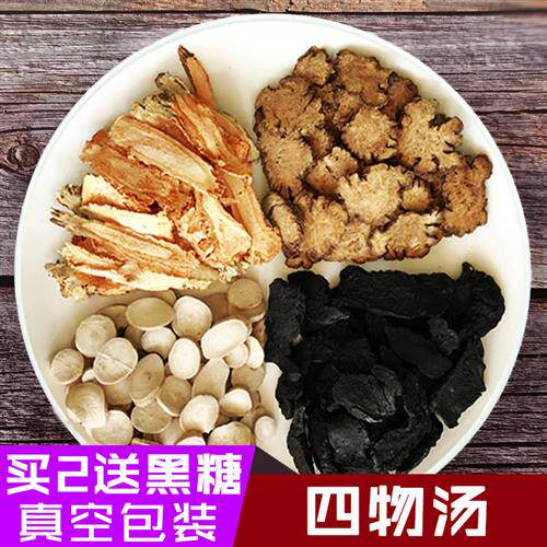 四物汤调理生理期量少月经推迟免煮茶包非合剂颗粒补气养血药材包