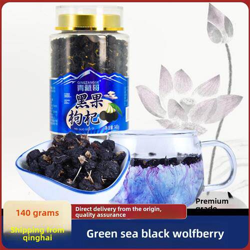 青海黑枸杞青藏葛黑枸杞特级枸杞泡水枸杞140g