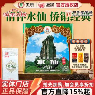 海堤茶叶乌龙茶AT117水仙听装精品500克/罐
