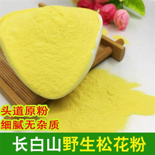 长白山野生食用未破壁松花粉正品原装无添加天然糍粑专用500克