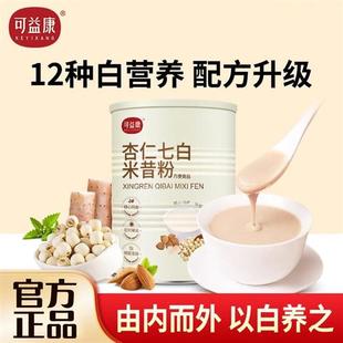 可益康杏仁七白饮杏仁粉七白饮五白臻白饮南杏仁山药莲子早餐冲饮