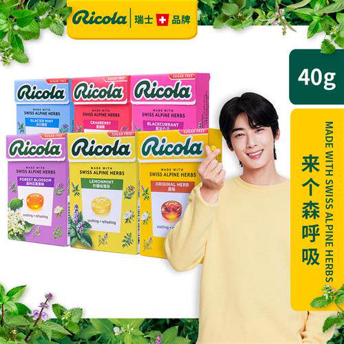 车银优Ricola瑞士进口无糖润喉糖护嗓口气清新柠檬薄荷糖40g盒装