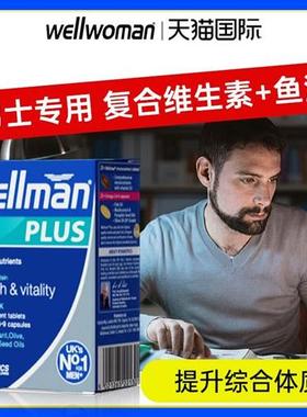 Wellman男士复合维生素Plus30岁保健品提高多种综合营养成人免疫