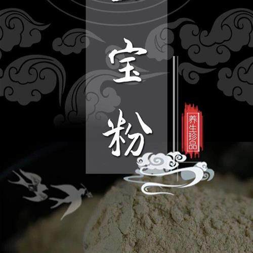 四宝粉四宝片正品北京同仁堂正宗丹参石斛花旗参三七买二送一250g