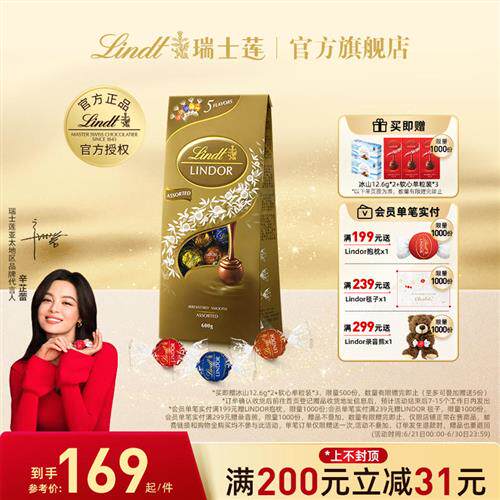 Lindt/瑞士莲进口软心牛奶巧克力600克休闲零食