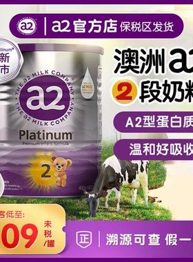 澳版进口a2奶粉2段宝宝婴儿童1幼儿3新生4紫白金版二段牛奶粉400g