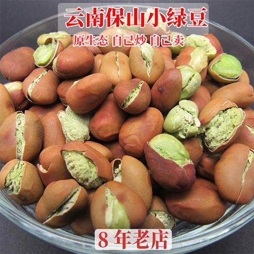 2024新豆包邮散装绿心原味黄皮炒豆云南保山小绿豆炒糊豆1份500克