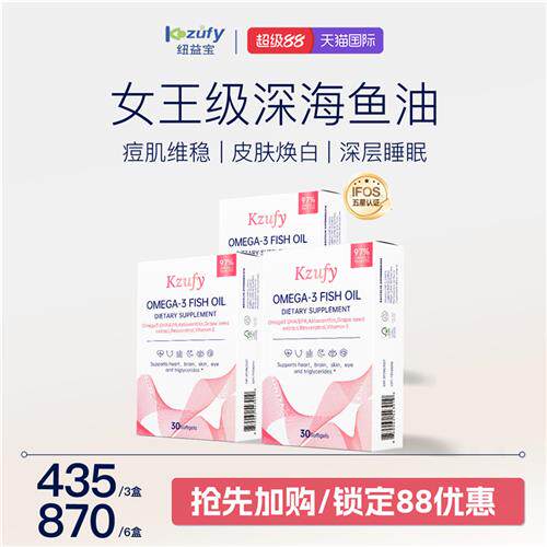 【先加购5号付定】小粉钻鱼油97%高纯度Omega3深海鱼油女生美容