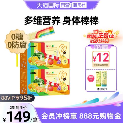 inne因你彩虹条ad多维锌婴幼儿复合维生素补锌 30条*2盒