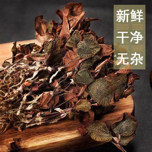 金线莲非野生正宗中药材干货纯叶全株煮水煲汤益肝养肝熬夜花茶