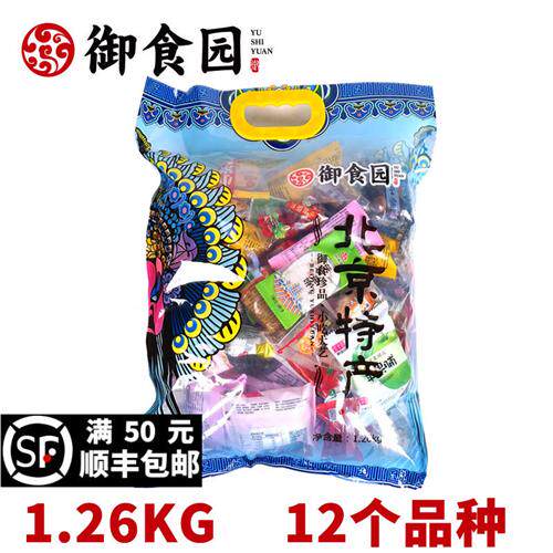 御食园混合装1260g大礼包12个品种小吃老北京特产送礼休闲零食