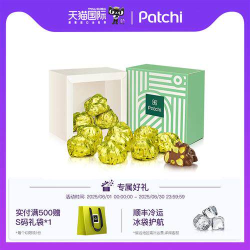 Patchi芭驰进口巧克力礼盒开心果夹心迪拜高端零食父亲节生日礼物