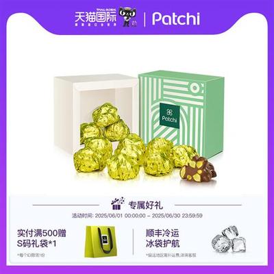 Patchi芭驰进口巧克力礼盒开心果夹心迪拜高端零食父亲节生日礼物