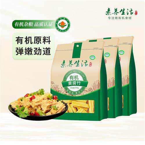 【3袋装】素养生活有机黄豆腐竹350g*3干货纯正手工腐皮豆制品图片