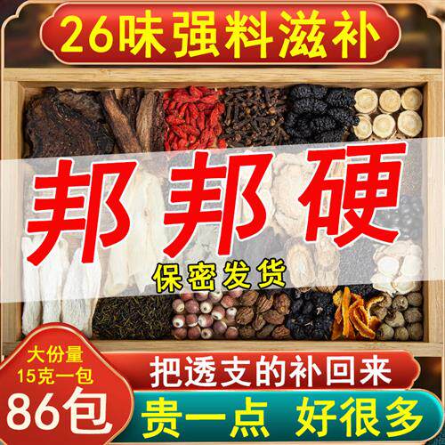 肉苁蓉锁阳淫羊藿黄精枸杞菟丝子覆盆子杜仲韭菜籽人参川断中药材