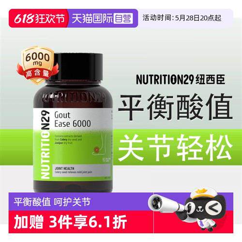 澳洲N29芹菜籽胶囊风痛降平衡酸保健品进口高浓度西芹籽