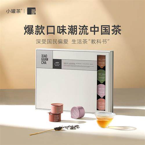 小罐茶红茶金骏眉茶叶礼盒装滇红浓香型铁观音乌龙茶正品官方店