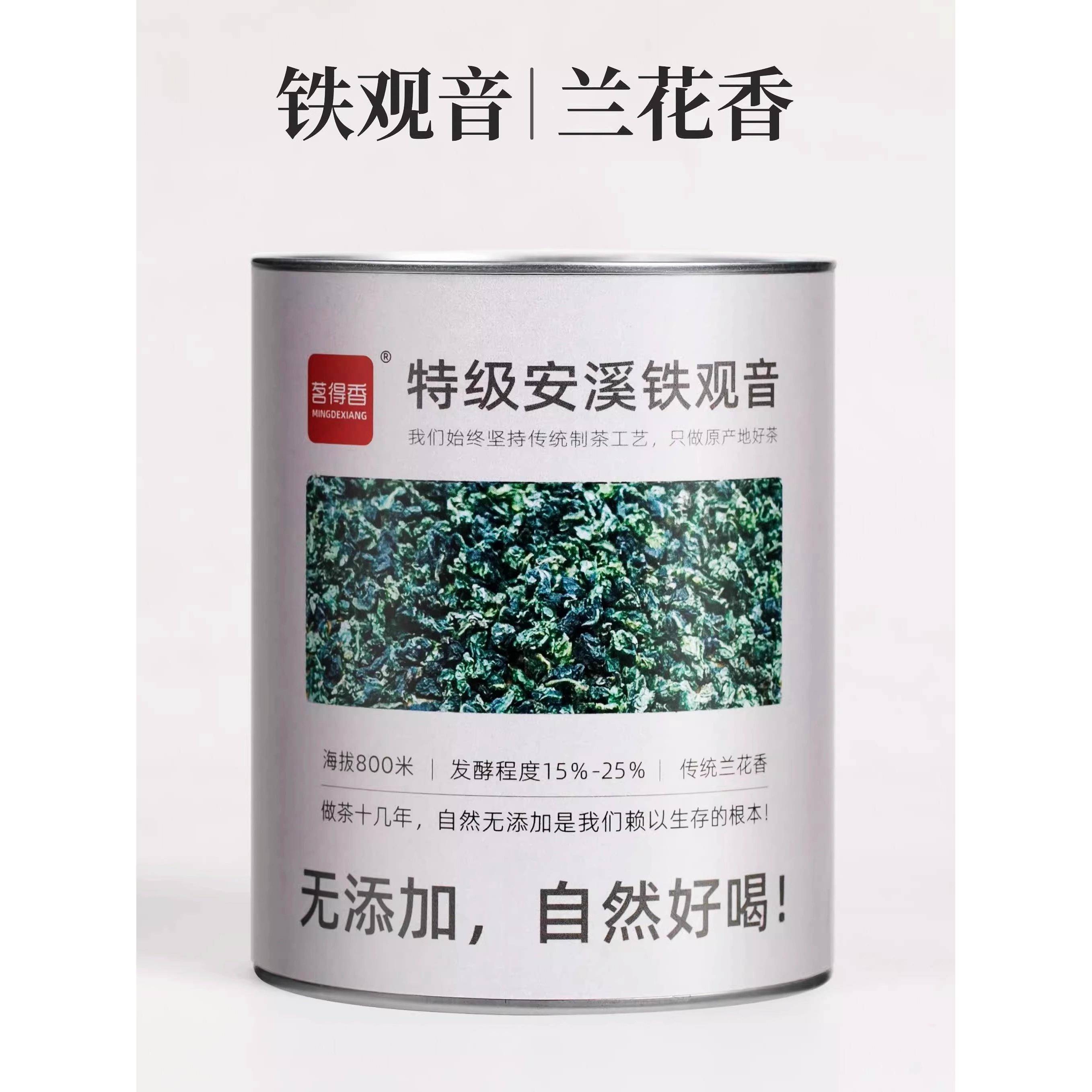 铁观音特级浓香型兰花香安溪铁观音茶叶2025新茶散装罐装