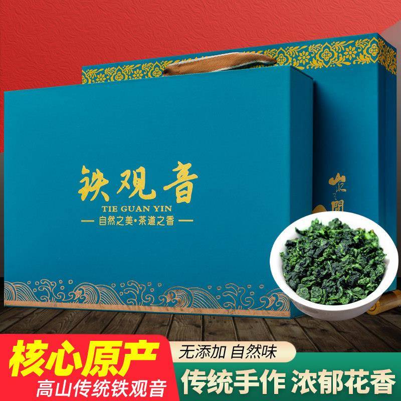 2025新茶安溪铁观音茶叶礼盒装过年送礼浓香型正品高档节日礼品