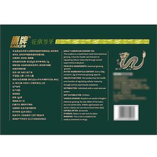 MM鹰牌花旗参茶礼盒3g*60袋增强免疫力调节西洋参人参颗粒皂苷