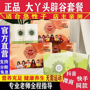 大丫头辟谷红糖套餐红糖水专业辟谷7天套餐14/21天老刘家代家果蔬