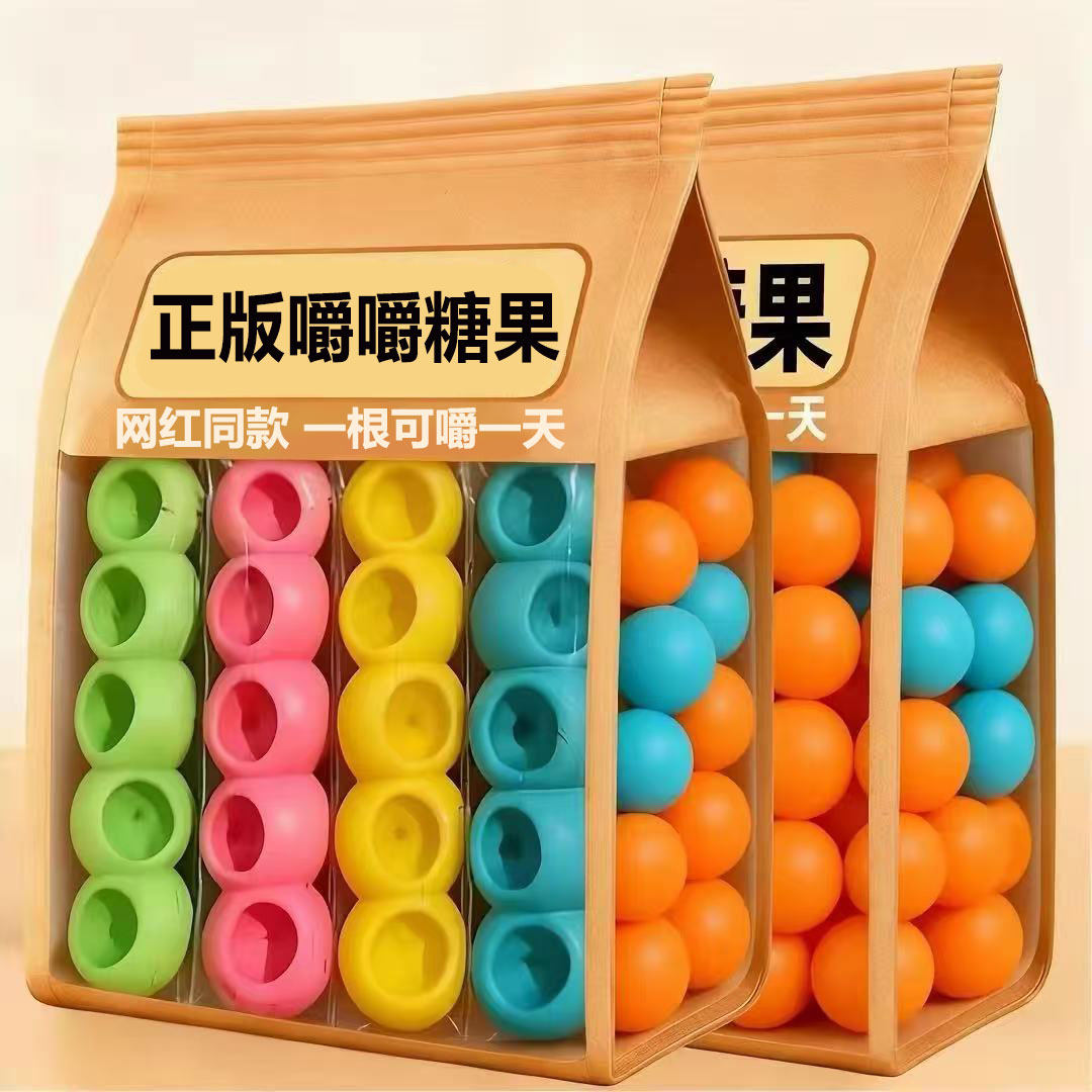 网红同款嚼嚼乐糖果耐嚼咬不动的糖果多口味盒装解馋懒人弹力糖果