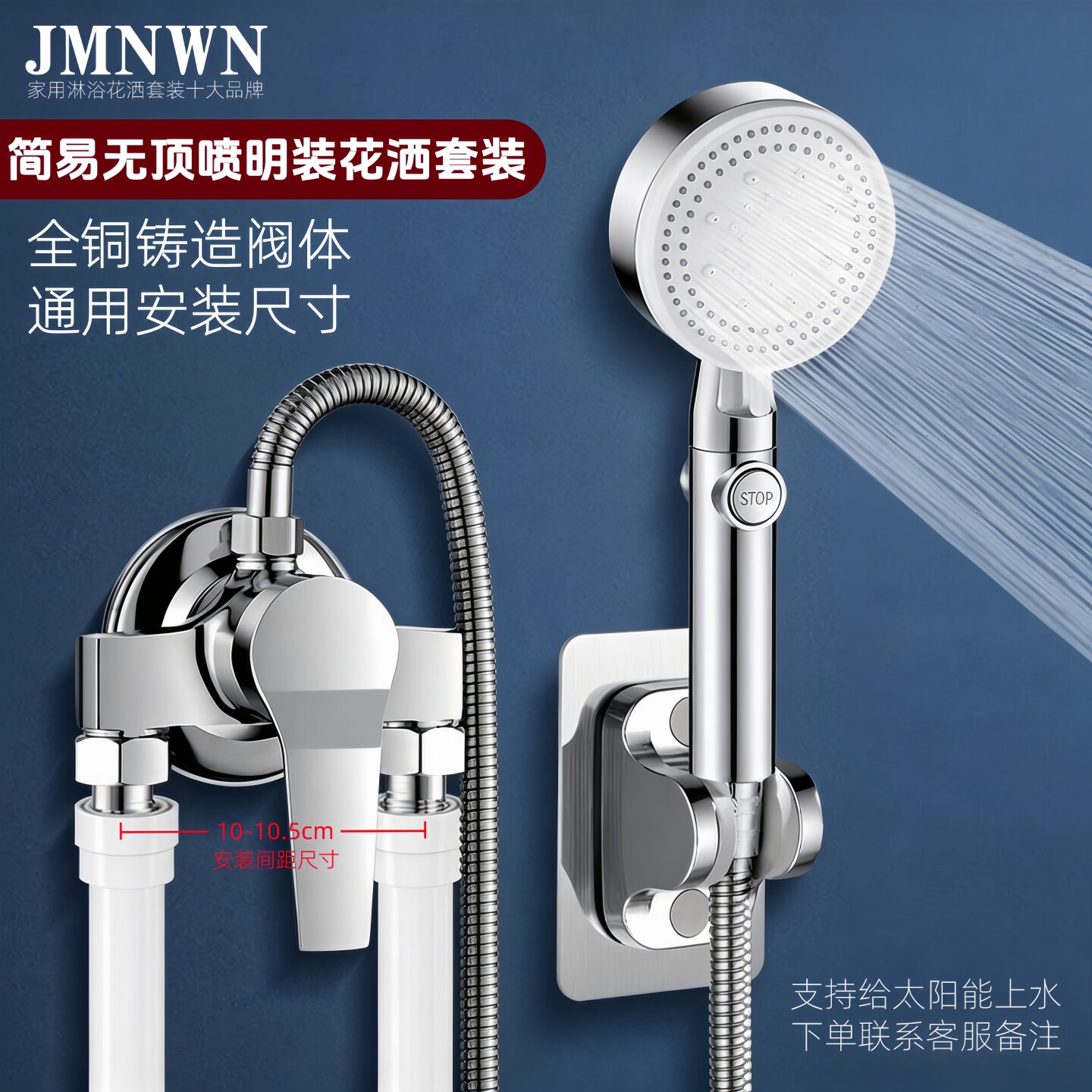 现代简约家用明装淋浴花洒套装全套一整套明管简易无顶喷增压花洒