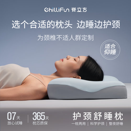 脊立方护颈舒睡枕记忆棉枕颈椎枕
