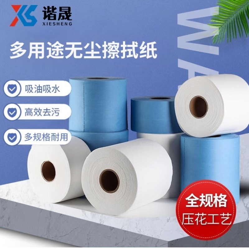 谐晟工业大卷擦拭纸加厚无尘s纸无纺布吸油吸水无尘纸25*30cm500