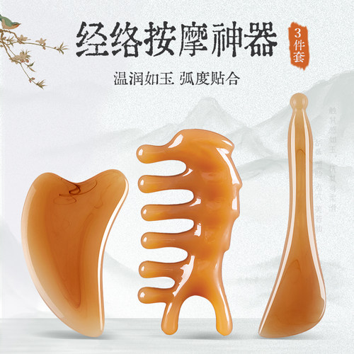 多功能头部按摩梳拨n筋棒刮耳朵器鼻梁按摩神器美容刮脸板面部点