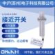 中沪M4M5M6M12M18M30接近开关三线常开24VNPN PNP二线DC电感式