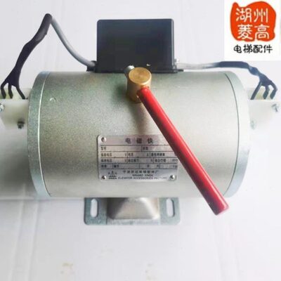 电梯配件 DZS800AB01D1宁波欣达电磁铁抱闸 制动器（物流到付）