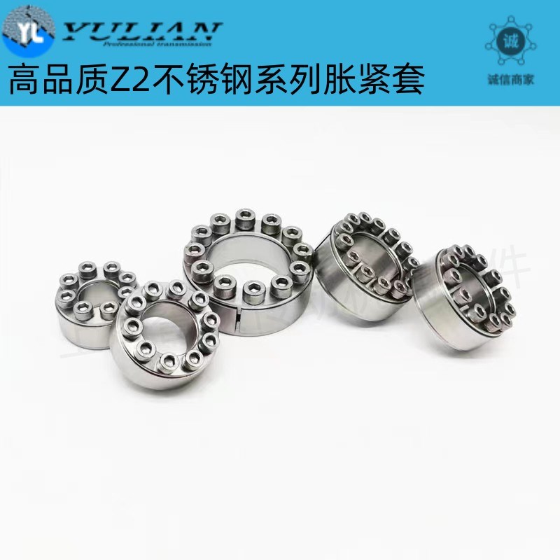 STK201涨紧h套Z2不锈钢胀紧套MLAP胀紧联结套TAS3020S1免键涨紧套