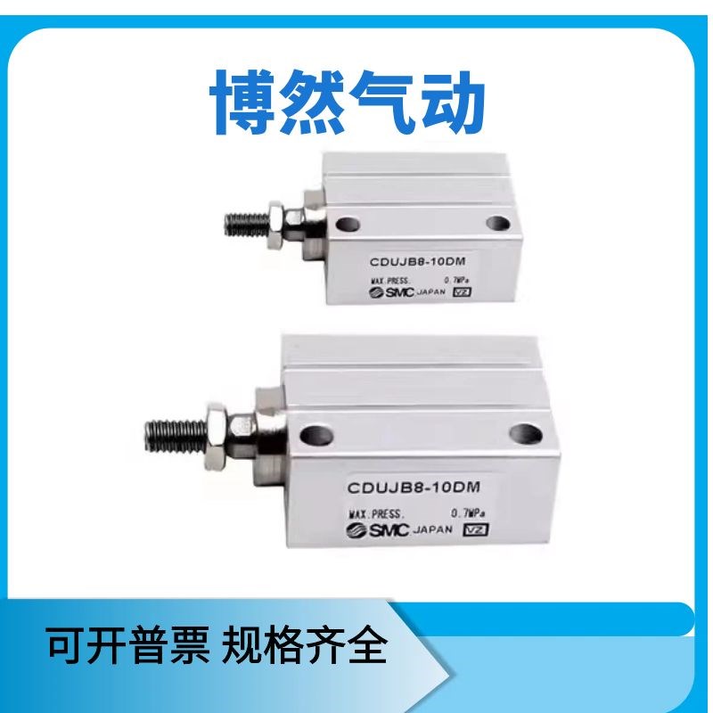 气缸CUJbB CDUJB12/16/20-5D-10D-15D-20D-25D-30D-35D-40D DM