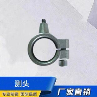 D913/D712/D723型内孔16轴承测量仪器挡铁长支撑点配件合金圆形