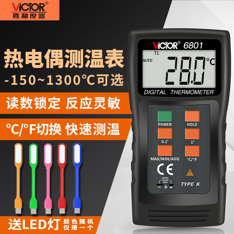 胜利接触式测温仪数字温p度计DM6801A工业高精度热电偶探头温度表
