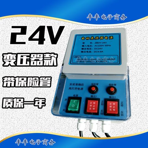大棚电动卷膜g器控制器电源专用控制箱卷膜机开关专用24V配电箱
