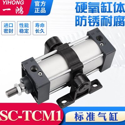 中摆带底座标准气缸SC32/40/50/63/80/100-TCM1-200-300-400-500S