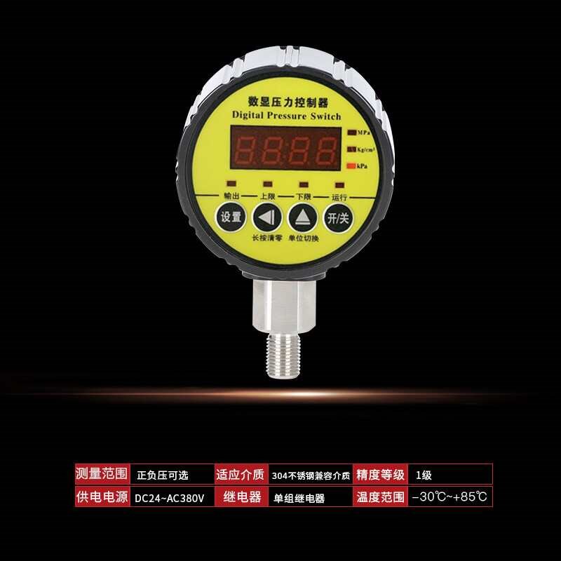 数显数字电接点智能电子压力表开关控制器传感器低压真Z空负压水