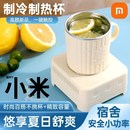 快速制冷杯凉感杯保温杯夏日冷饮冰镇冷J暖杯宿舍神器办公室制冰