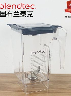 美国BLENDTEC 825沙冰杯1800ML搅拌杯新款五方杯料理机原装搅拌杯