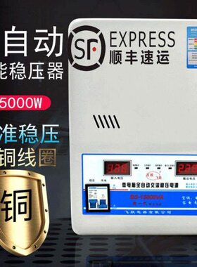 稳压器220v全自动 家用15000W大功率超低压空调调压器15kw铜6800W