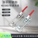 快速夹具门栓式 40380加长夹钳快速压紧器可调节自锁搭扣锁扣40370