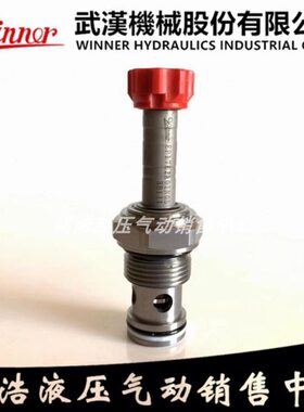 台湾WINNER插装阀EP17E2A01N05 EP17E2A11N05 EP17E2A01M05注塑机