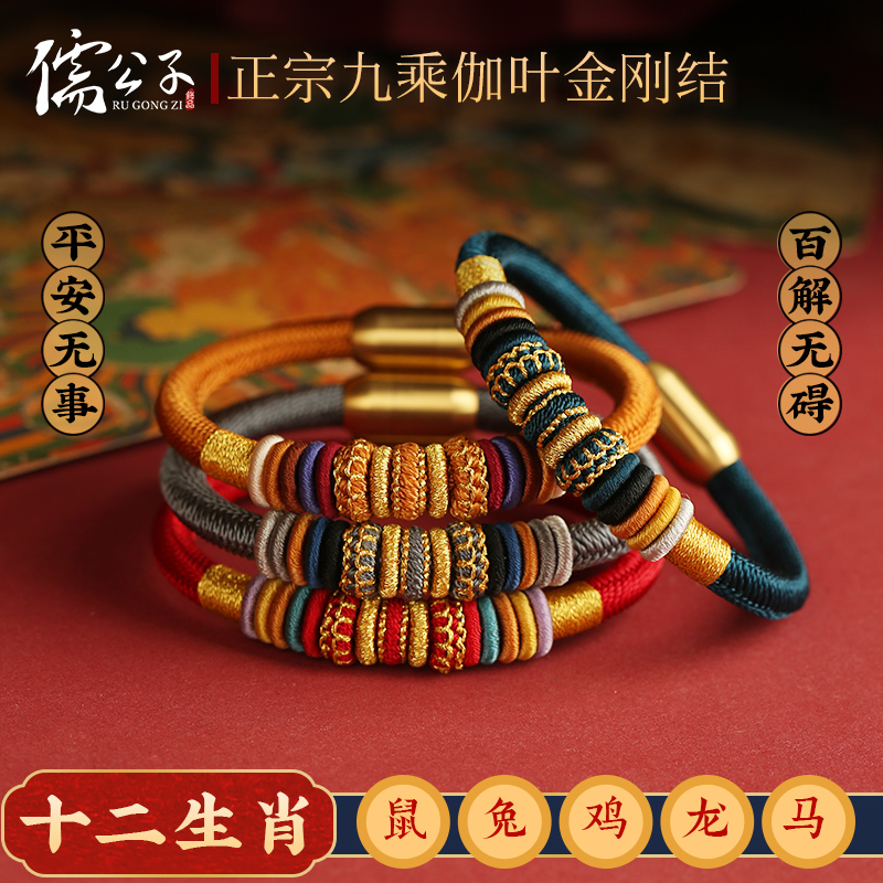 十二生肖本命年手绳九乘迦叶金刚结红绳手链高档P幸运绳2023年新