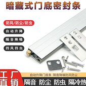 酒店门底自动升降密封条铝合金暗装 开槽隔音降噪宾馆木门防尘防风
