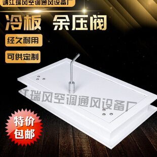 余压阀碳钢净化压差平衡阀重锤式洁净室工厂无尘车间泄压阀口